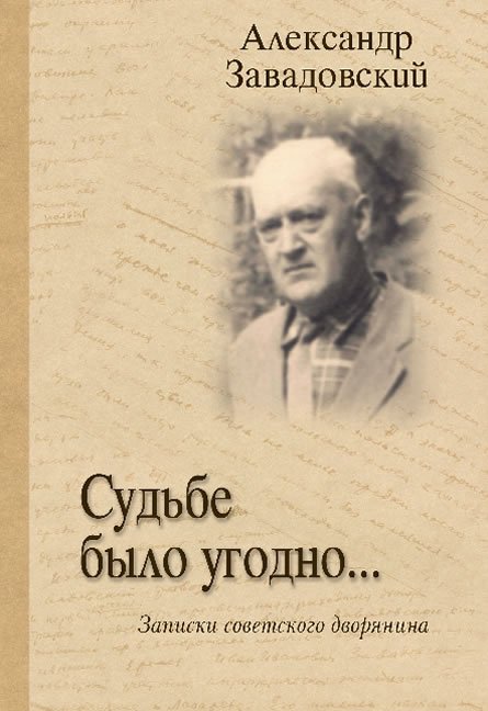 Alexander Sawadowskij – Autobiografie